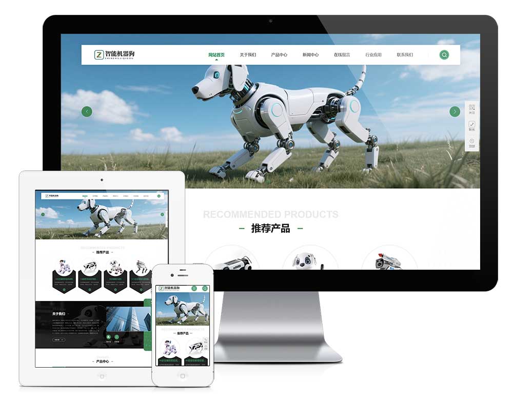 响应式AI智能机器狗网站模板