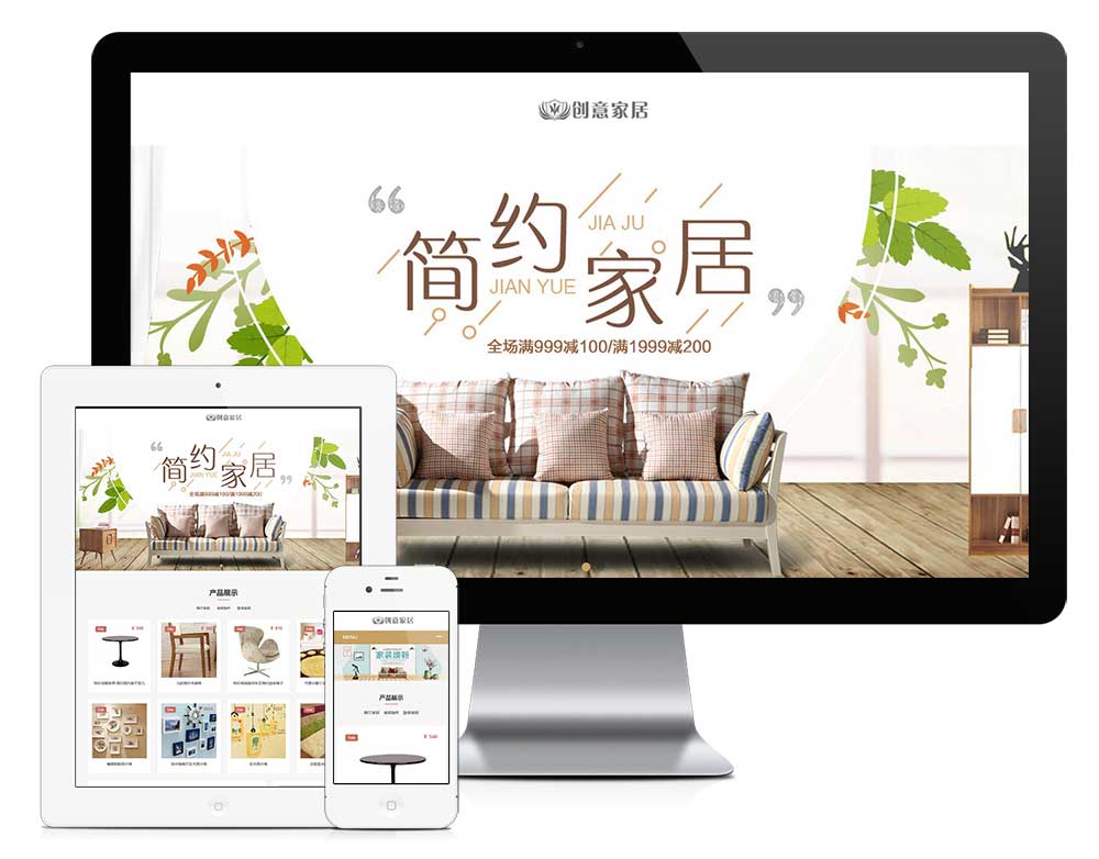 响应式时尚创意家居网站模板