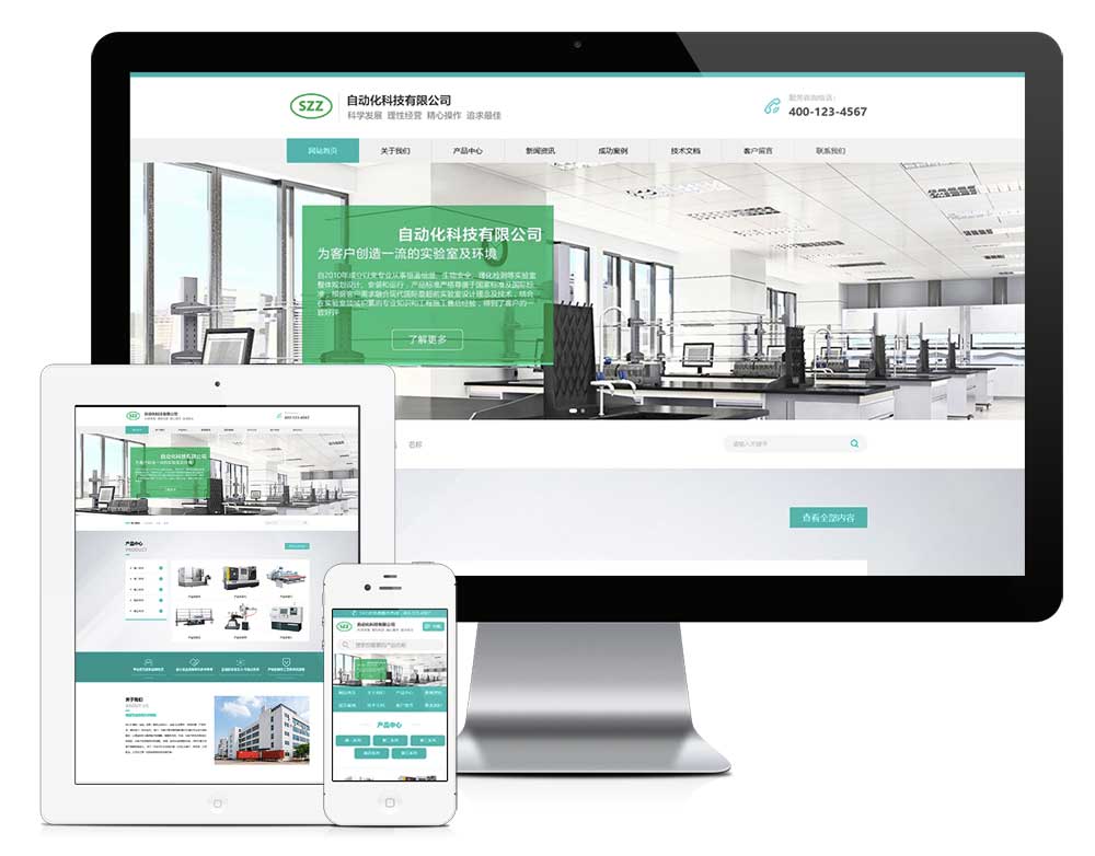 自动化机床网站模板